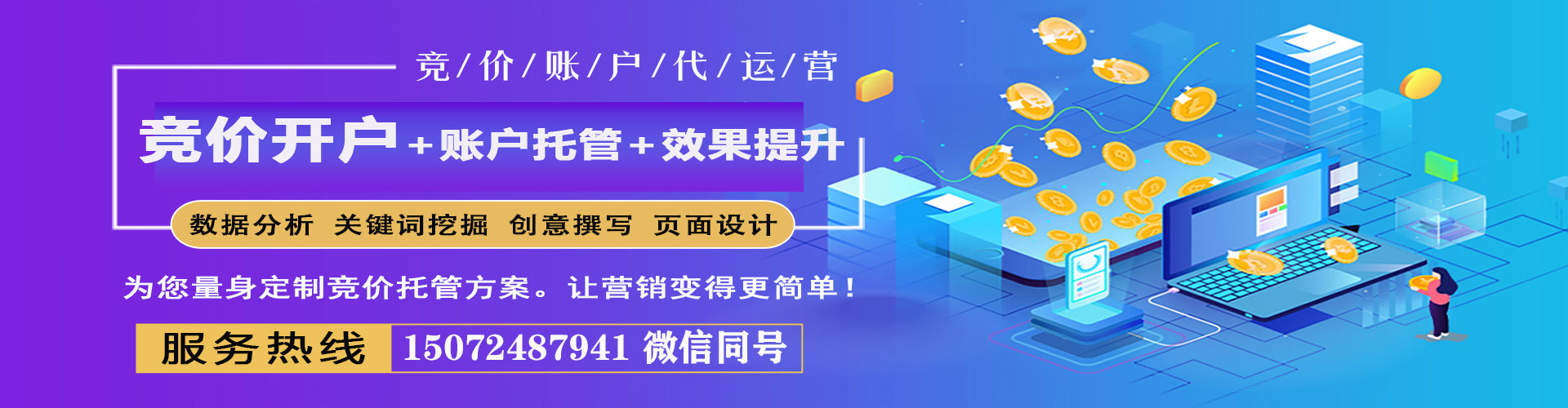 阿拉尔信息流开户